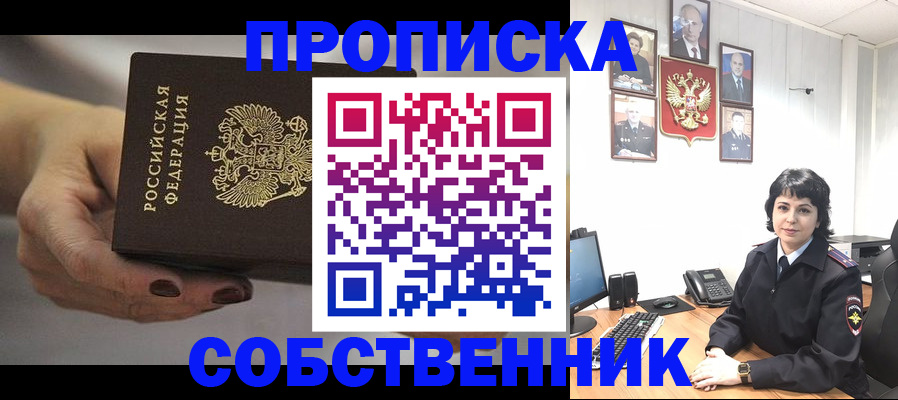 прописка иностранных граждан в Железноводске